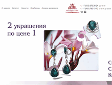 Tablet Screenshot of divagold.ru